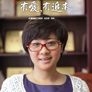 同一個城市，同一個夢想